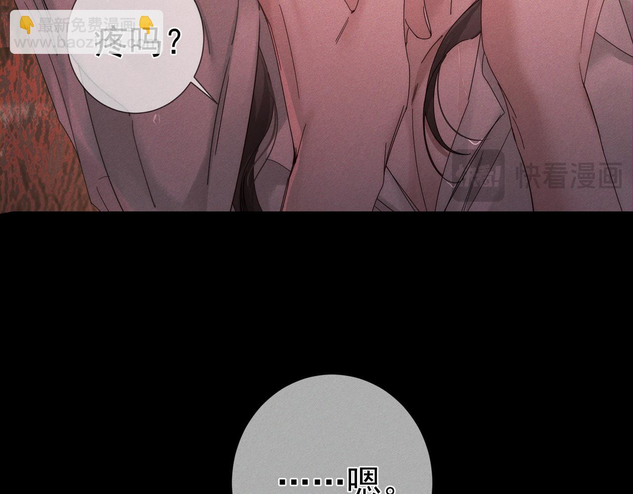 第253话：深夜洗头(1/2)-第262话