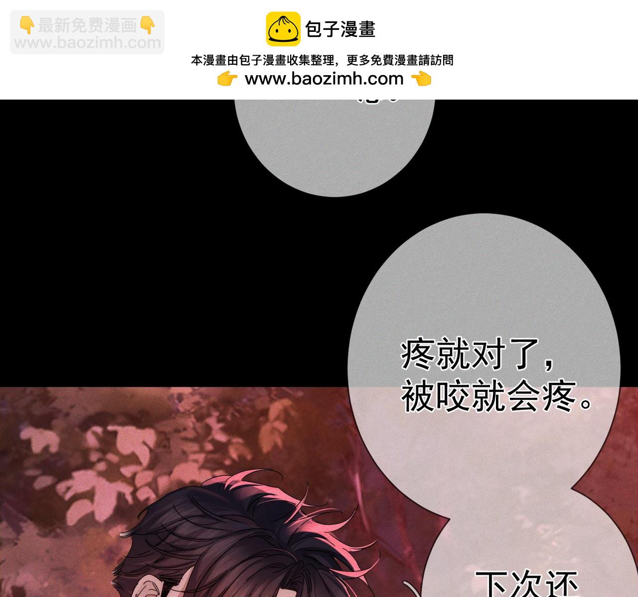 第253话：深夜洗头(1/2)-第262话