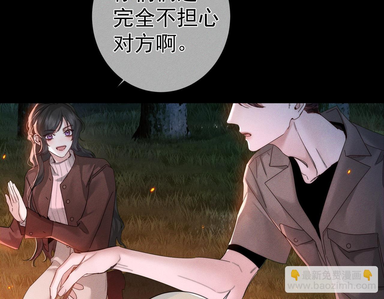 第257话：渣渣渣男(1/3)-第266话