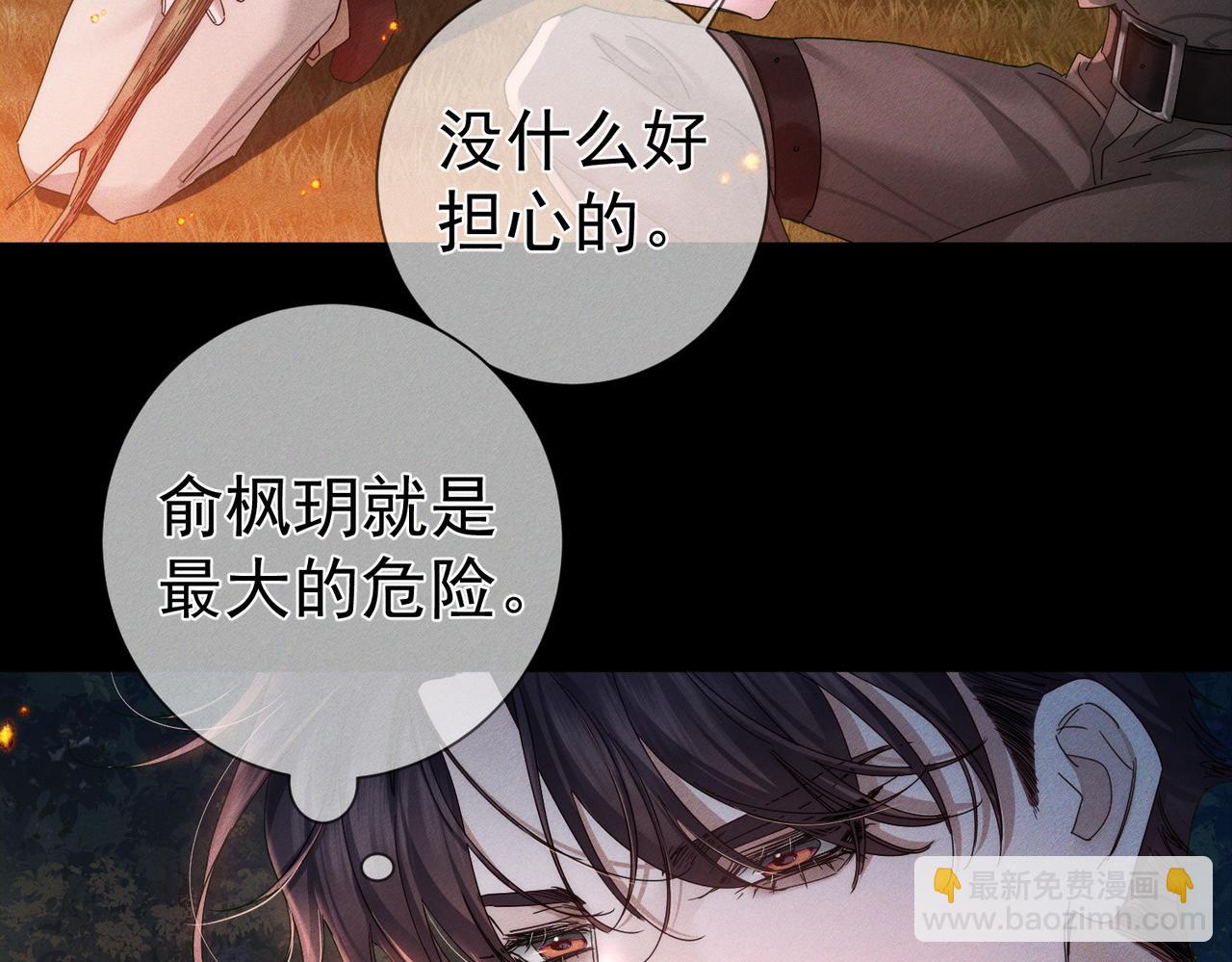 第257话：渣渣渣男(1/3)-第266话