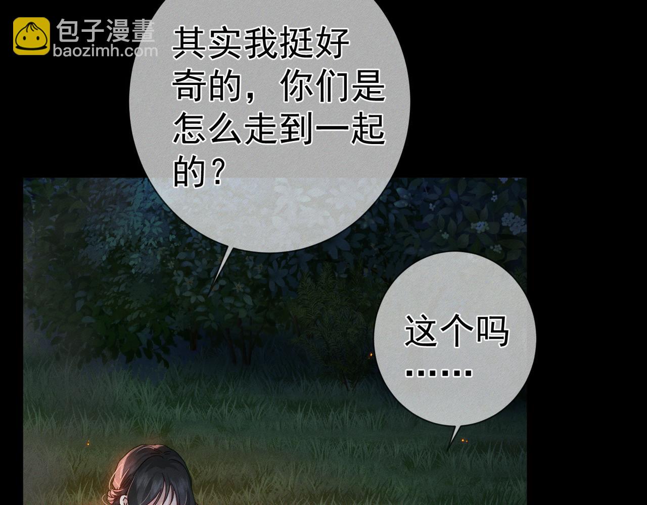 第257话：渣渣渣男(1/3)-第266话