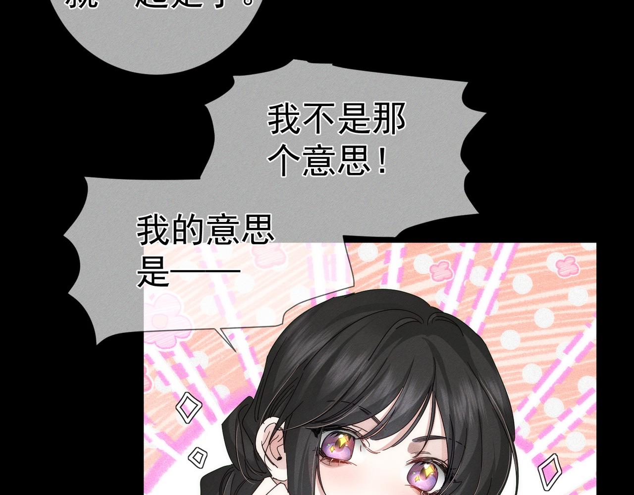 第257话：渣渣渣男(1/3)-第266话