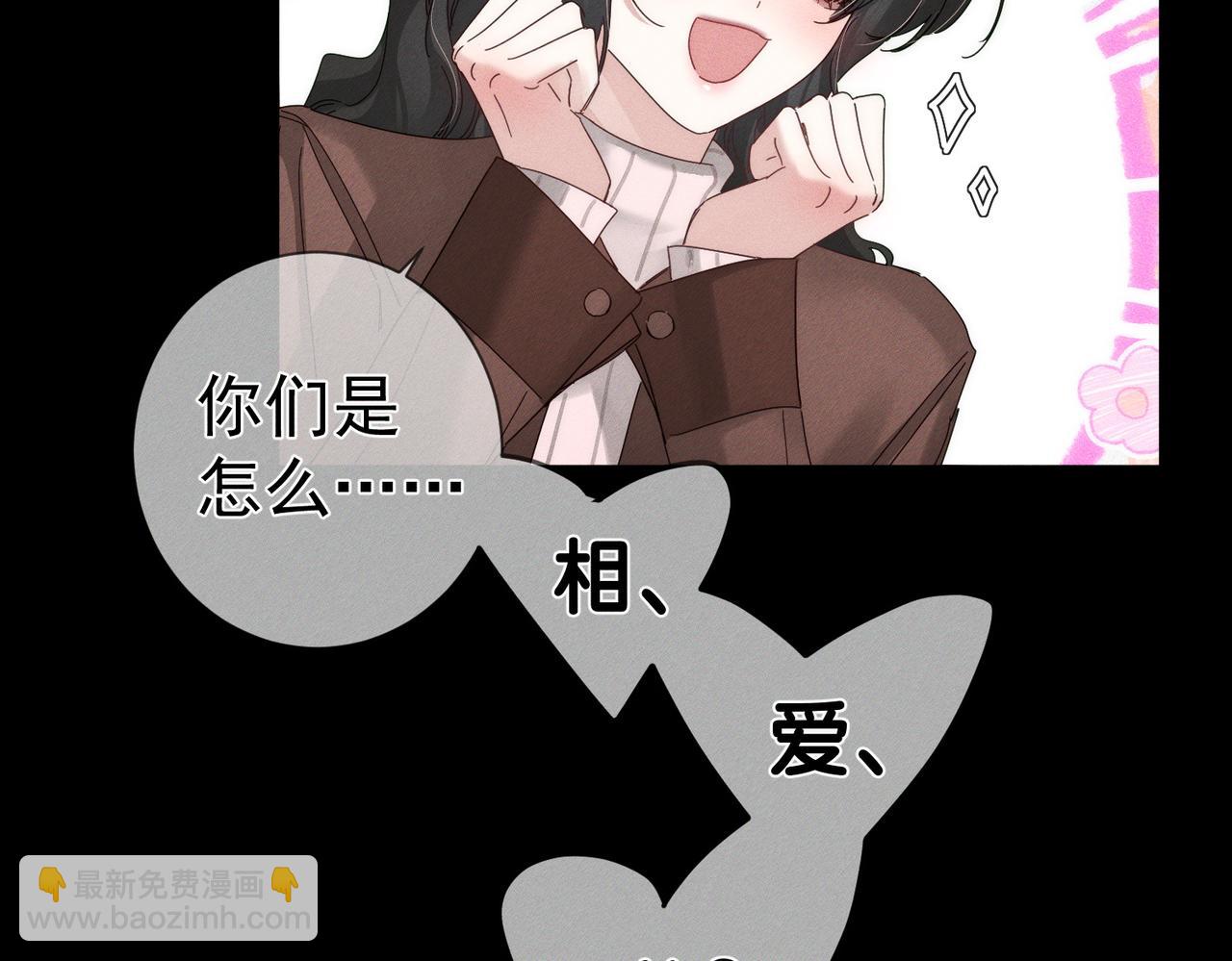 第257话：渣渣渣男(1/3)-第266话