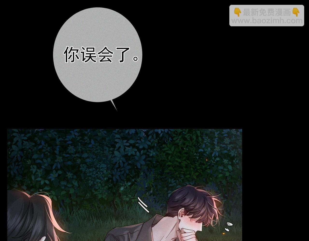 第257话：渣渣渣男(1/3)-第266话