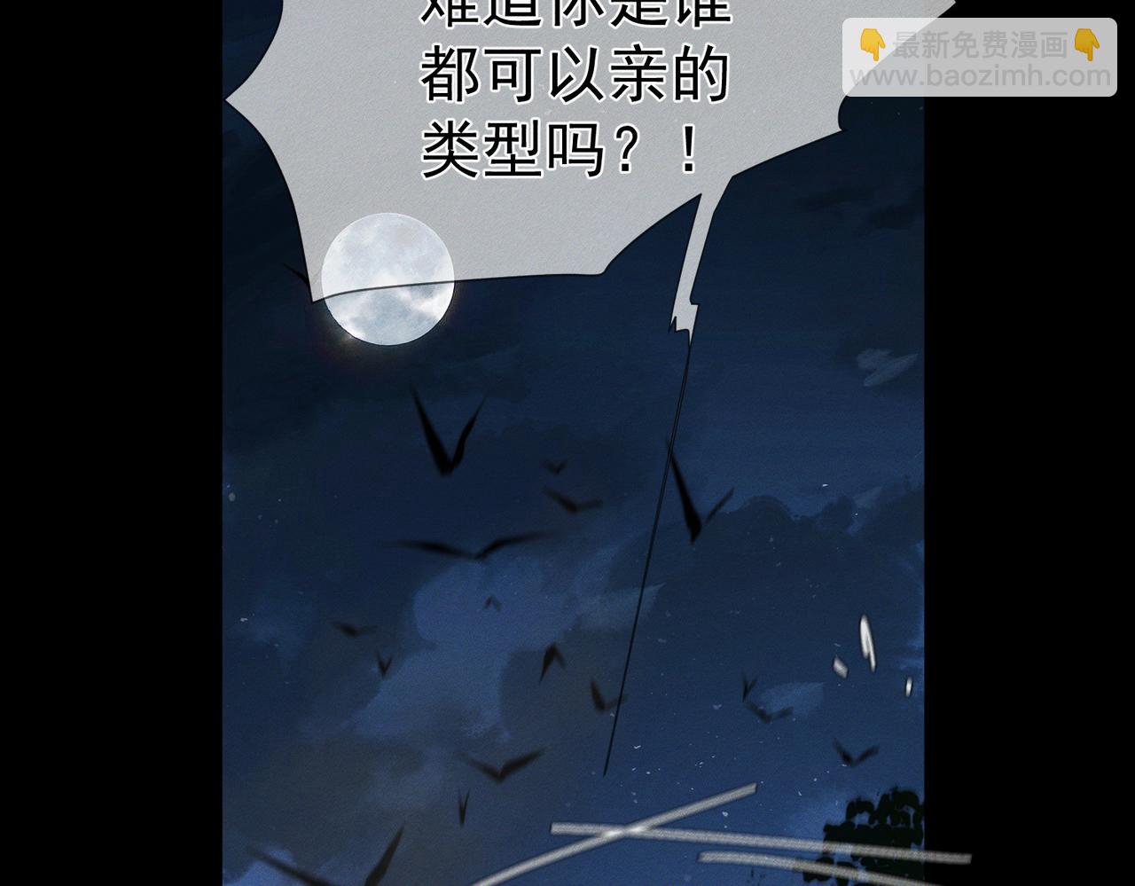 第257话：渣渣渣男(1/3)-第266话