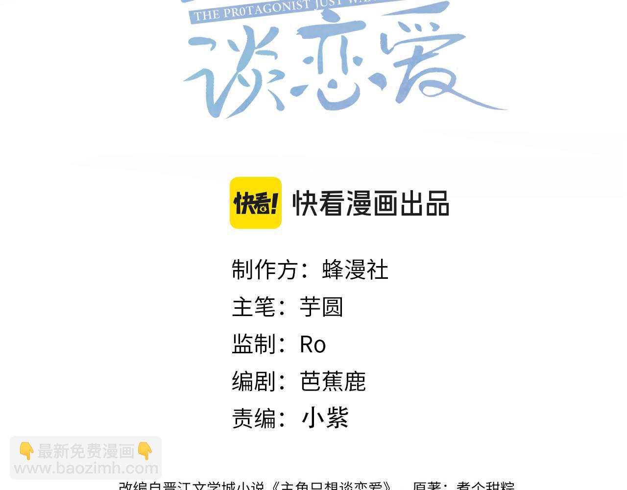 第257话：渣渣渣男(1/3)-第266话