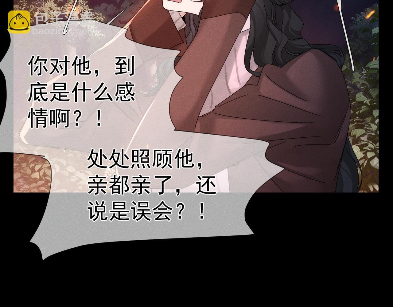 第257话：渣渣渣男(1/3)-第266话