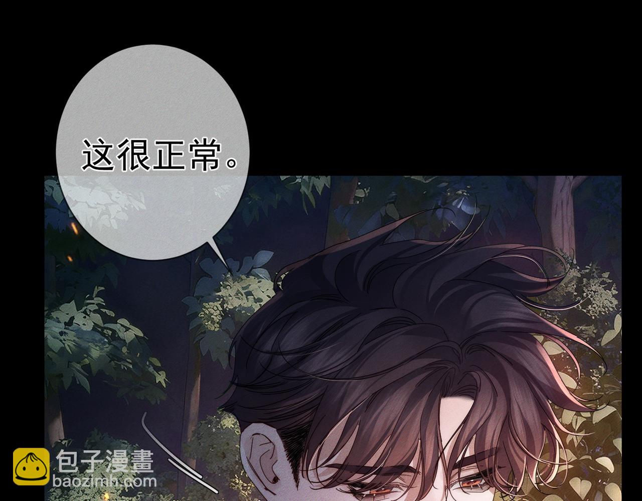 第257话：渣渣渣男(1/3)-第266话