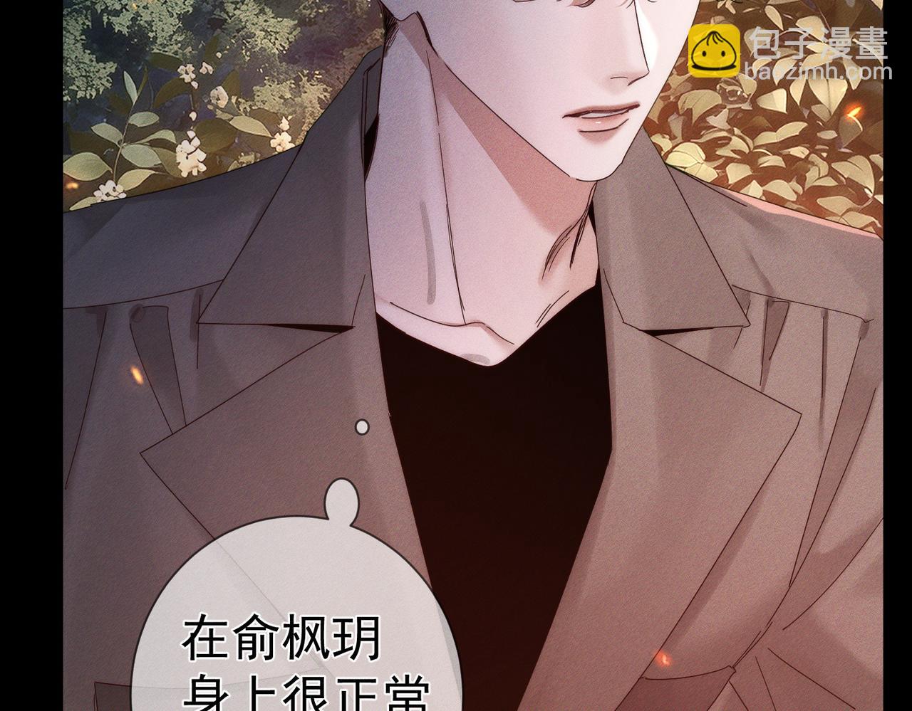第257话：渣渣渣男(1/3)-第266话