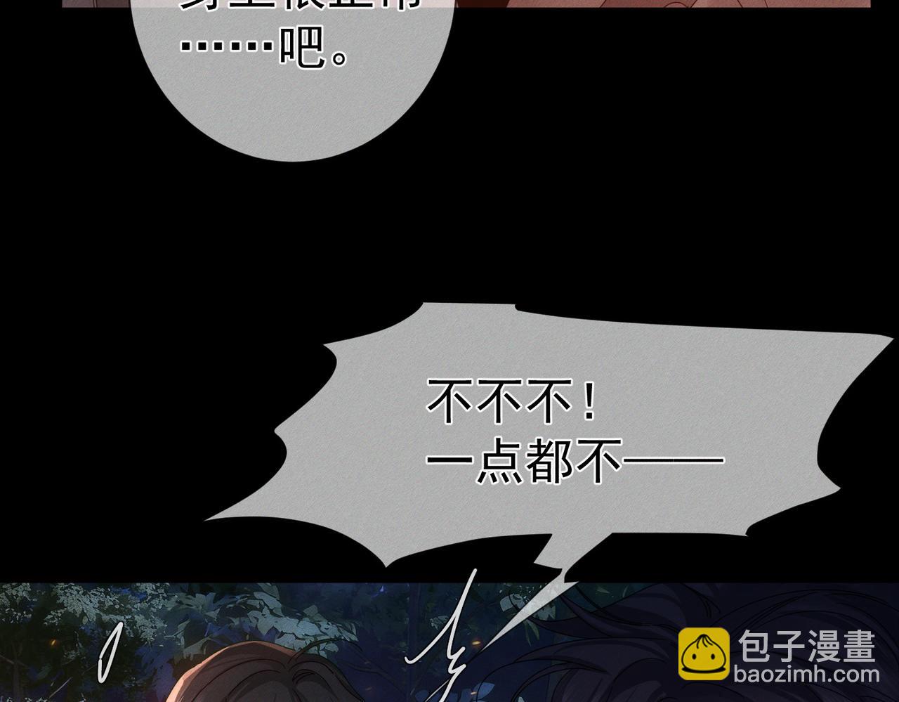第257话：渣渣渣男(1/3)-第266话