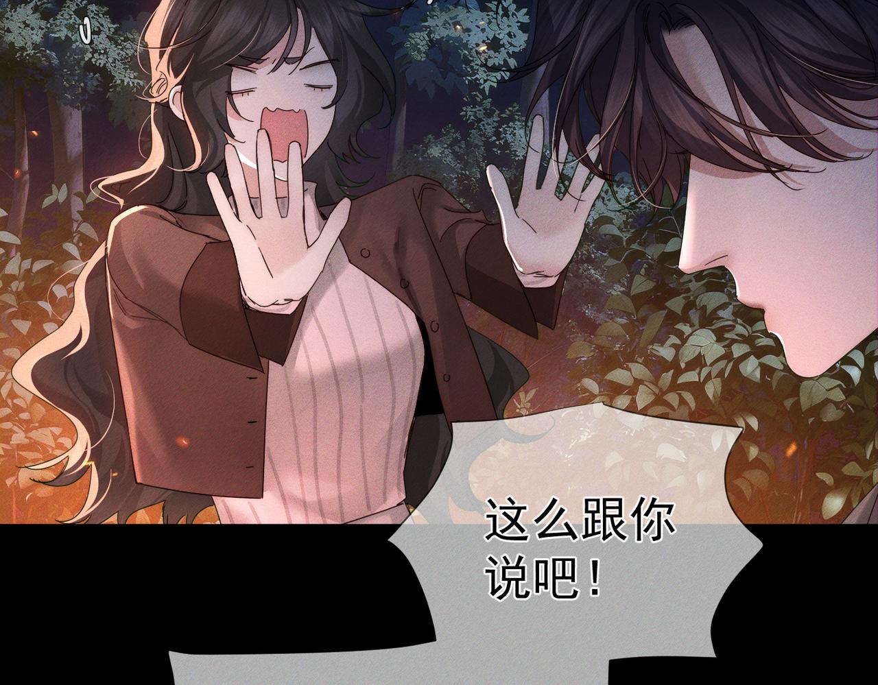 第257话：渣渣渣男(1/3)-第266话