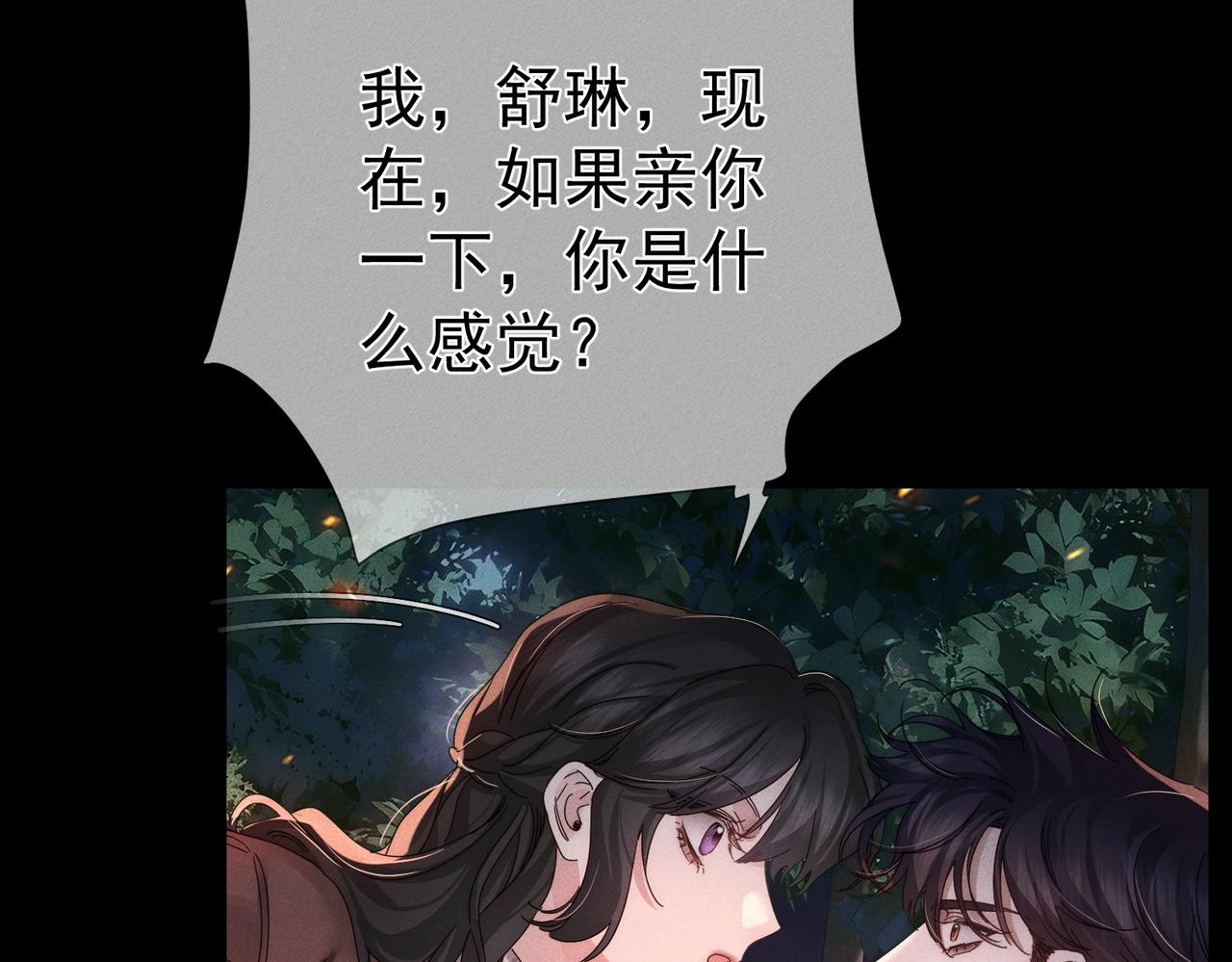 第257话：渣渣渣男(1/3)-第266话