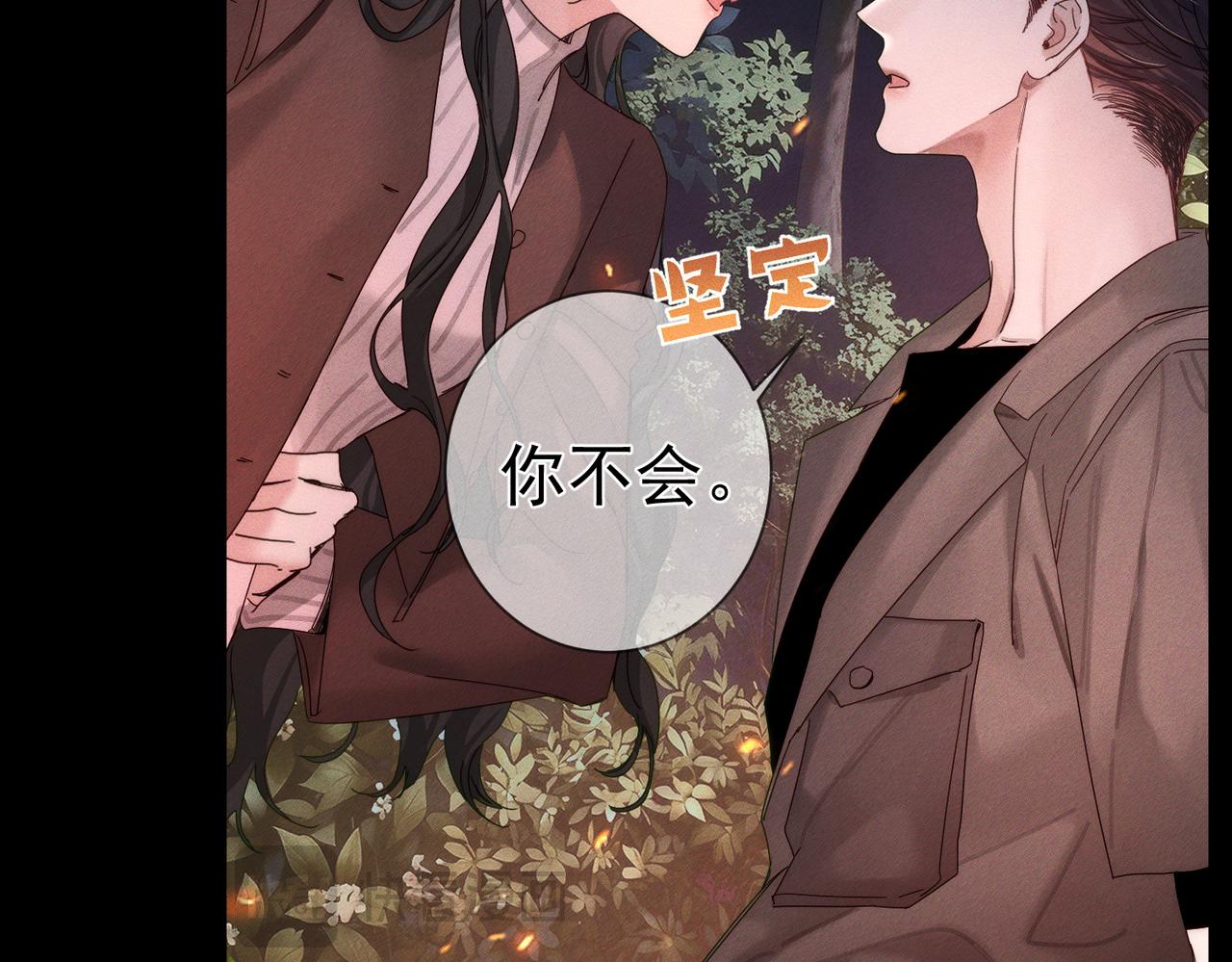 第257话：渣渣渣男(1/3)-第266话