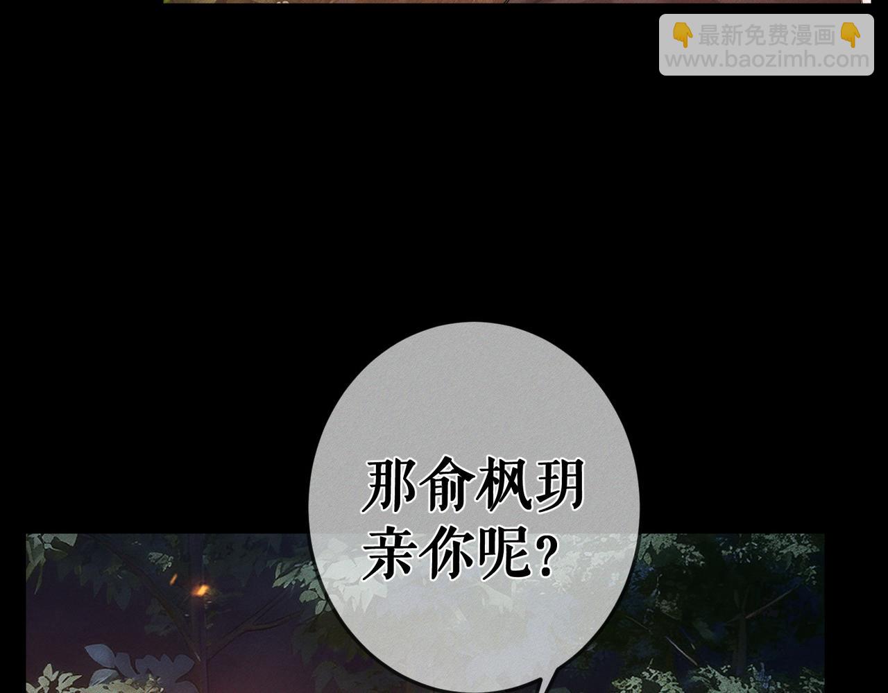 第257话：渣渣渣男(1/3)-第266话