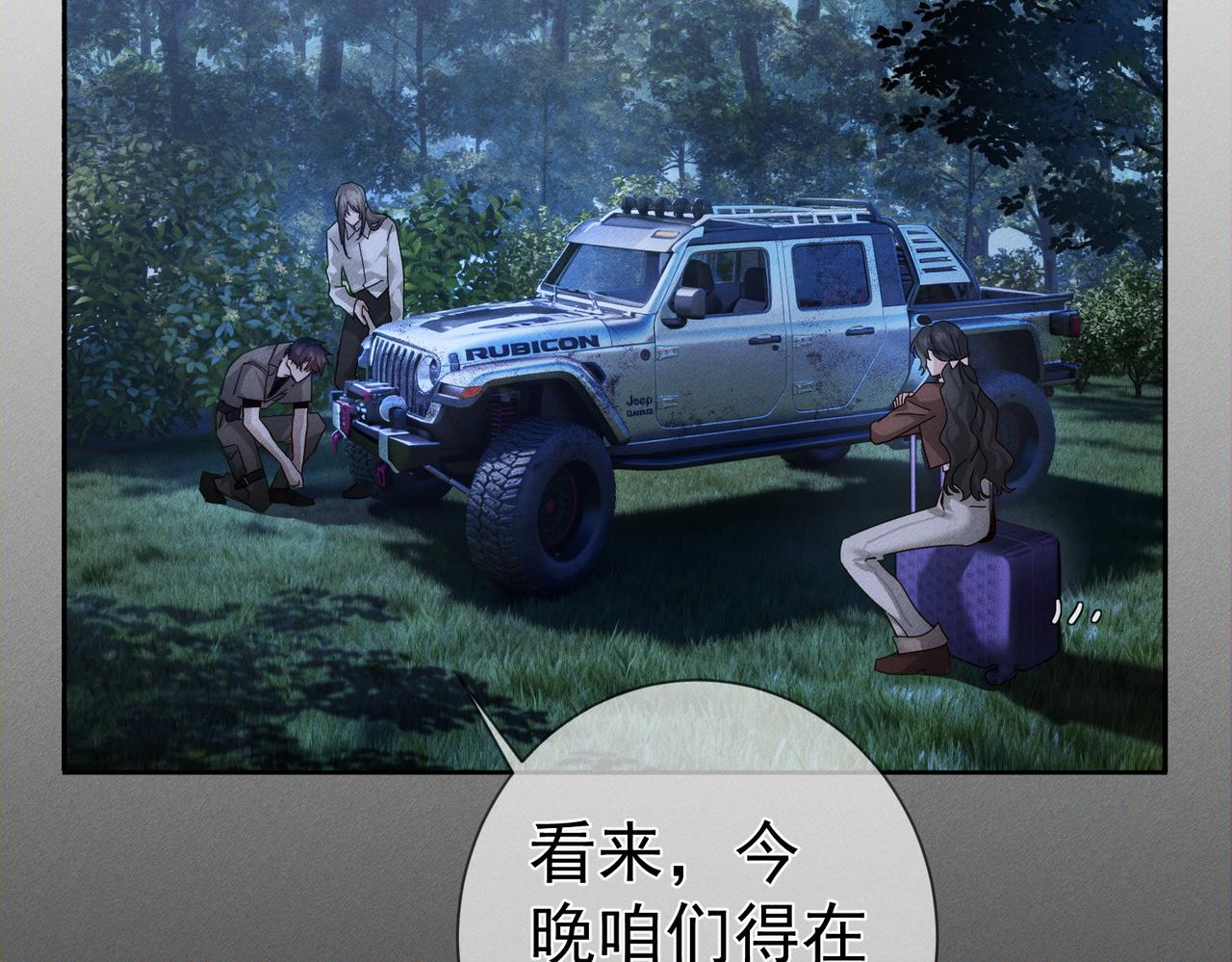 第257话：渣渣渣男(1/3)-第266话