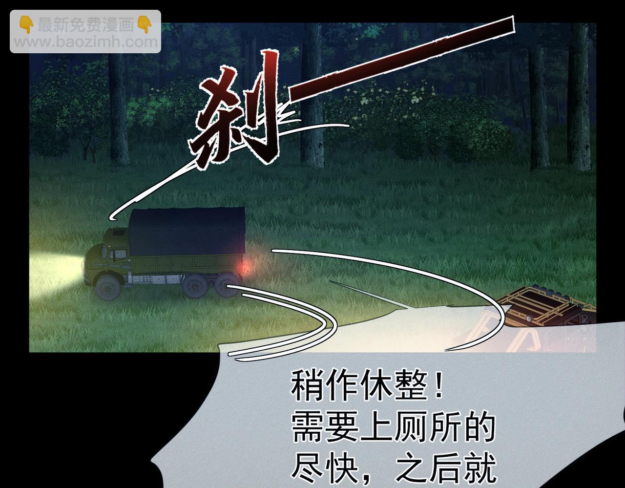 第259话：一起走(1/3)-第268话