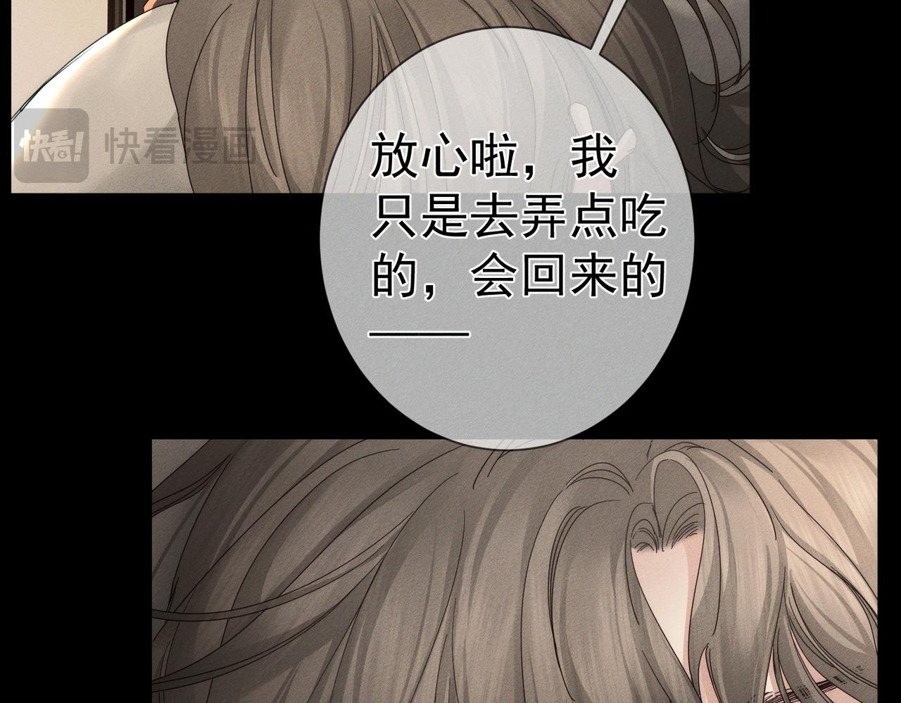 第263话：遇前队友(1/3)-第270话