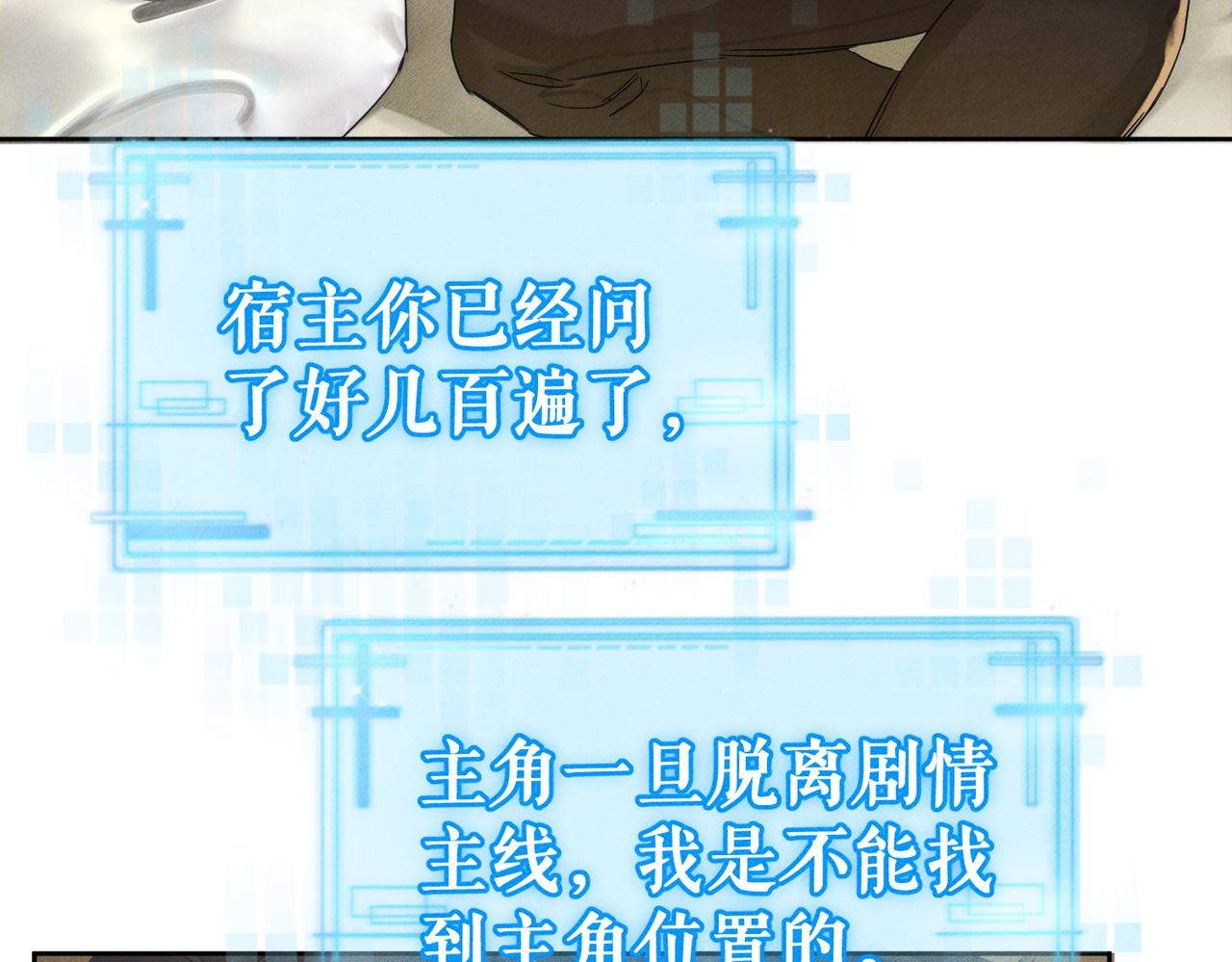第265话：衣柜里的坦白(1/3)-第272话