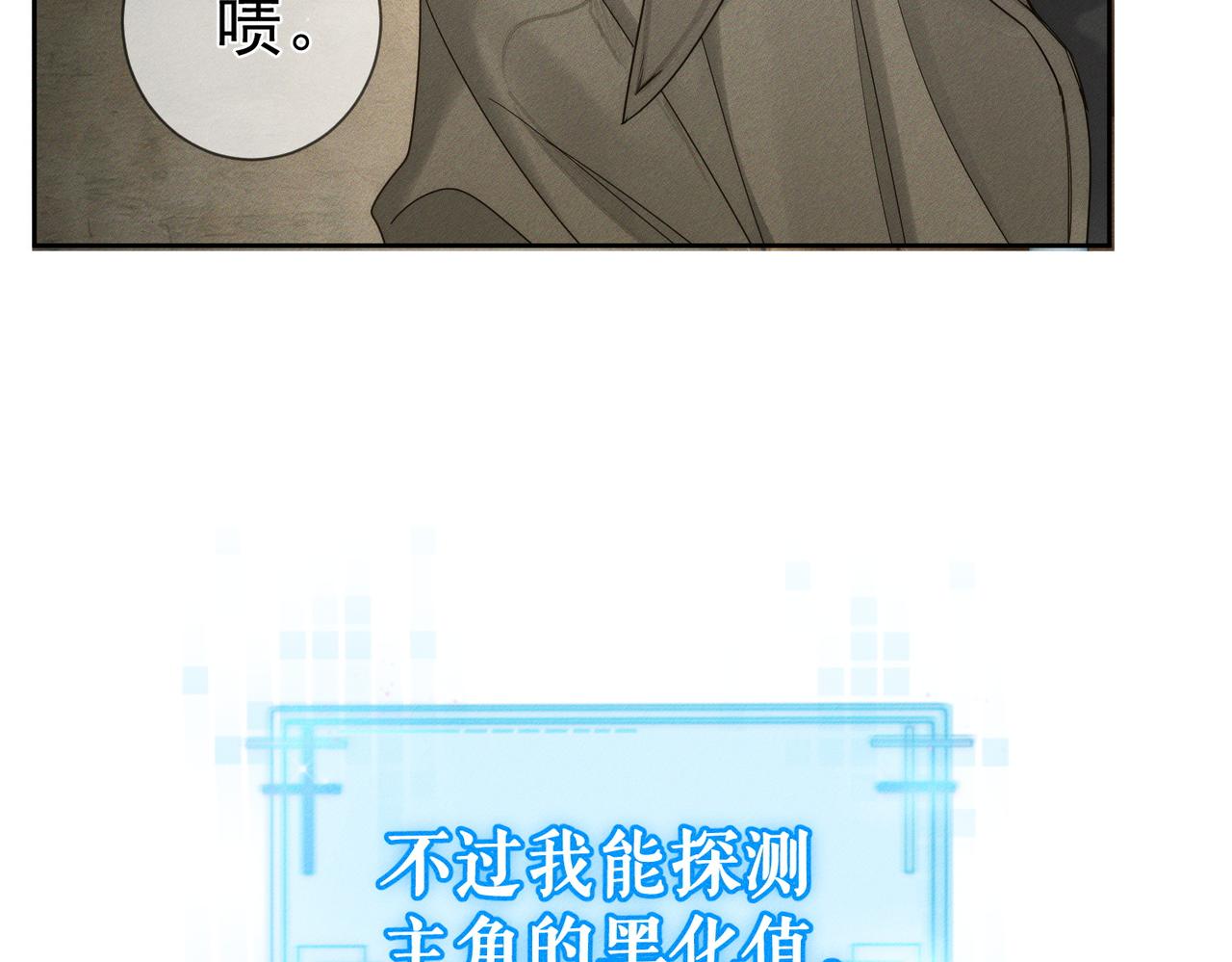 第265话：衣柜里的坦白(1/3)-第272话