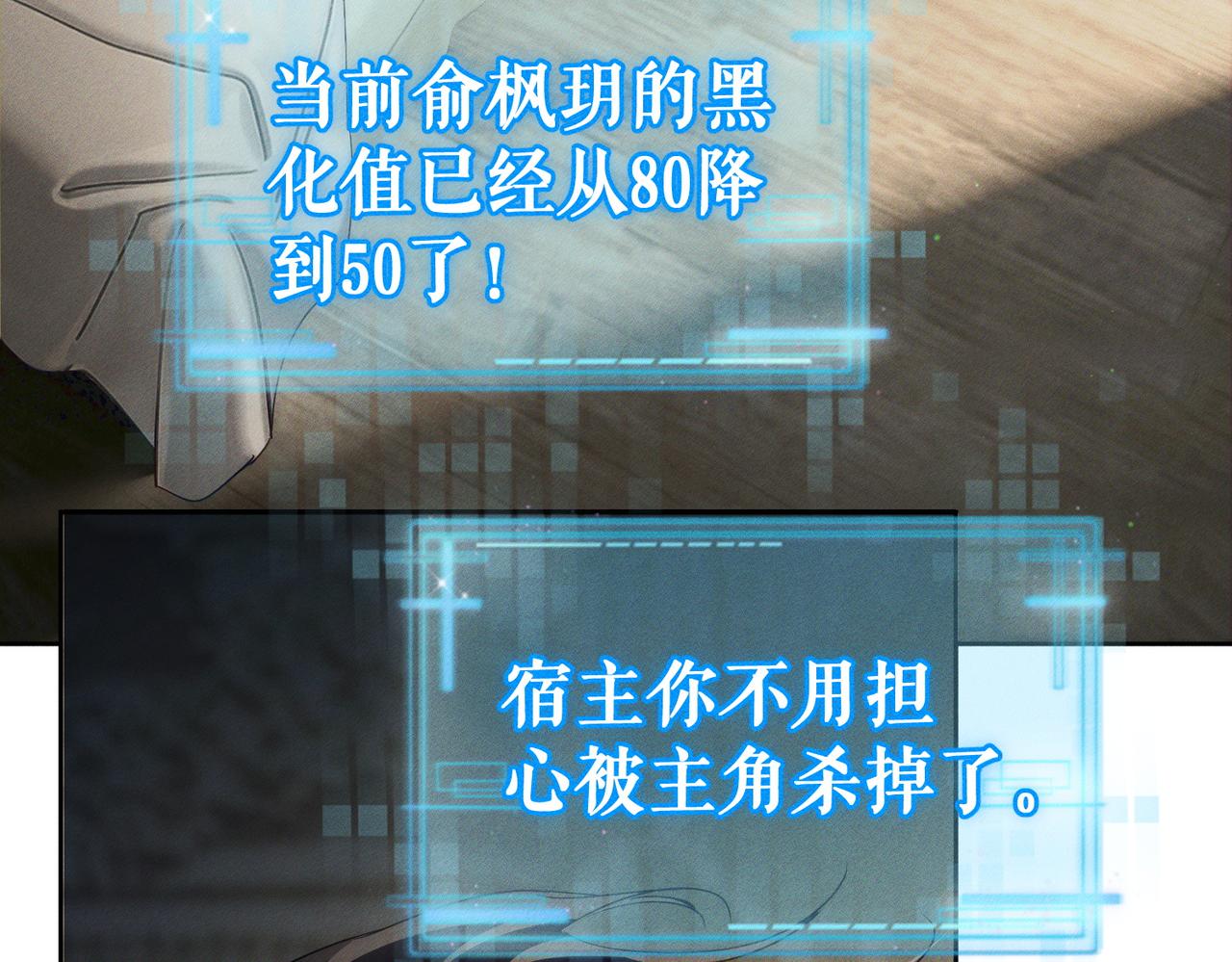 第265话：衣柜里的坦白(1/3)-第272话