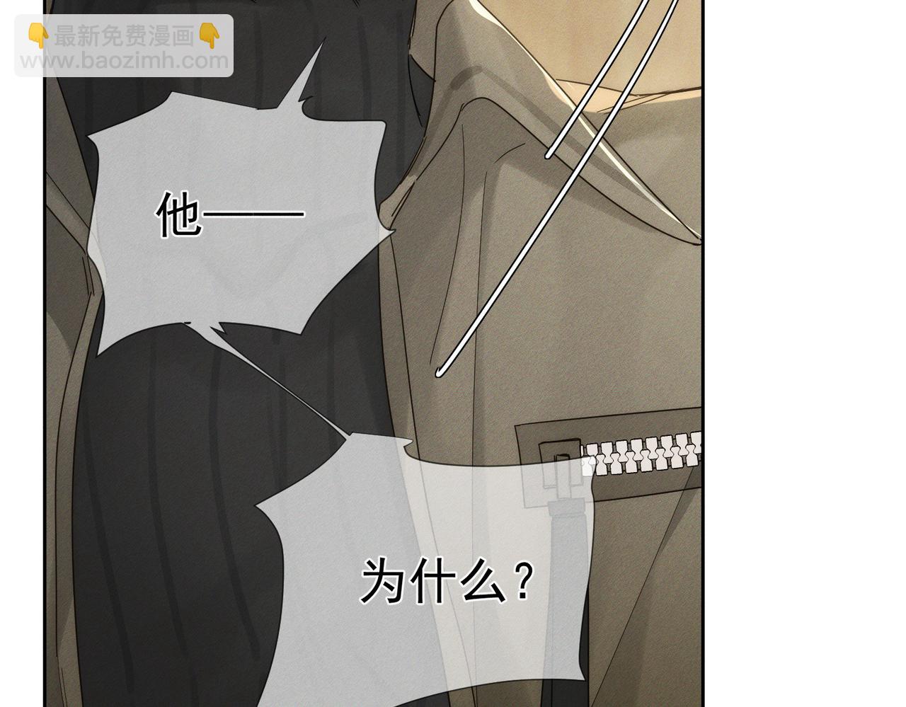 第265话：衣柜里的坦白(1/3)-第272话