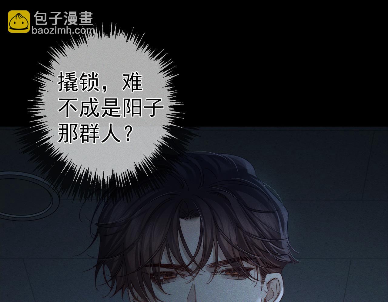 第265话：衣柜里的坦白(1/3)-第272话