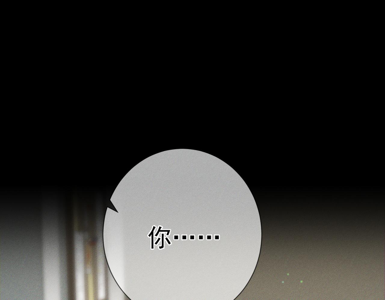 第265话：衣柜里的坦白(1/3)-第272话