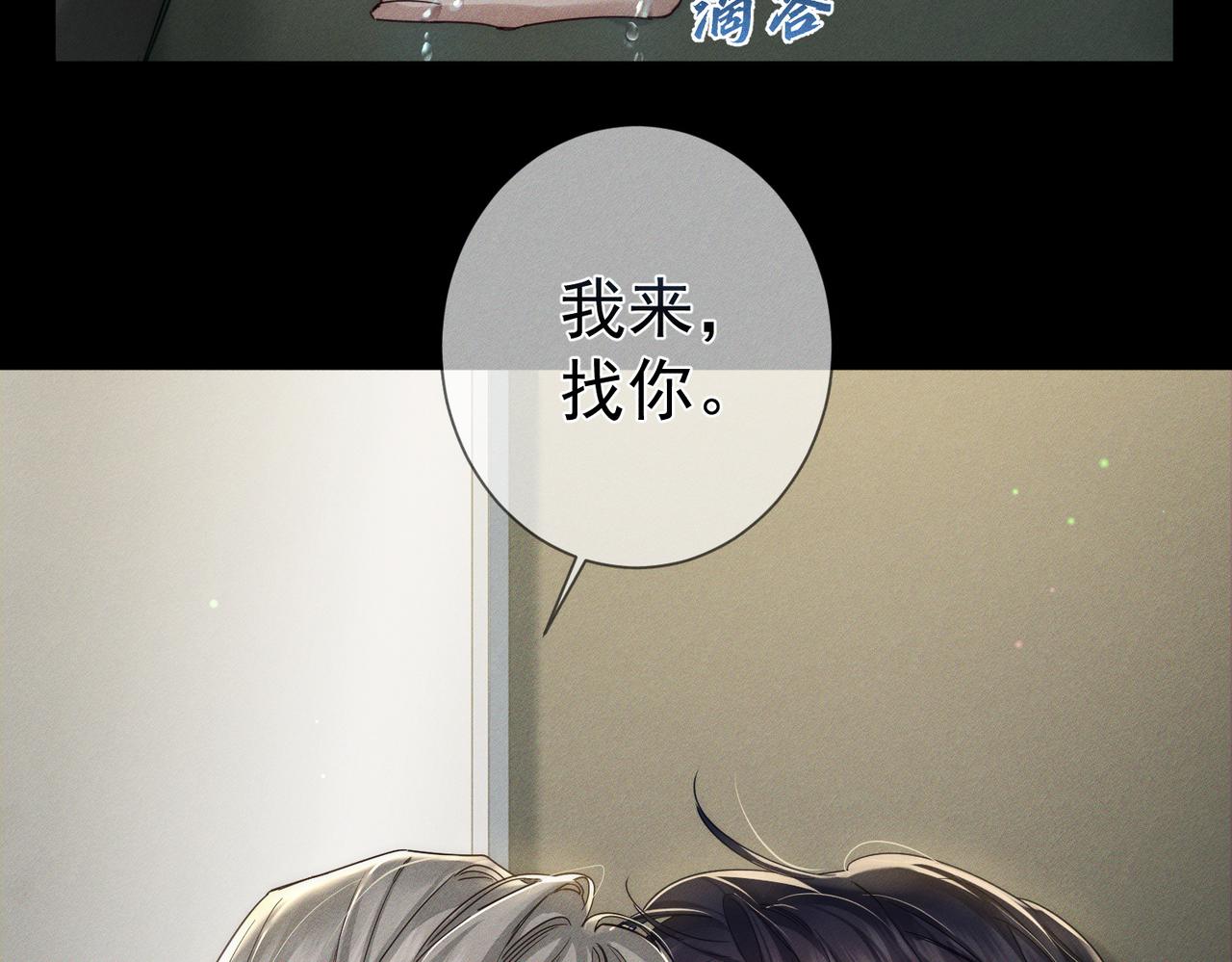 第265话：衣柜里的坦白(1/3)-第272话