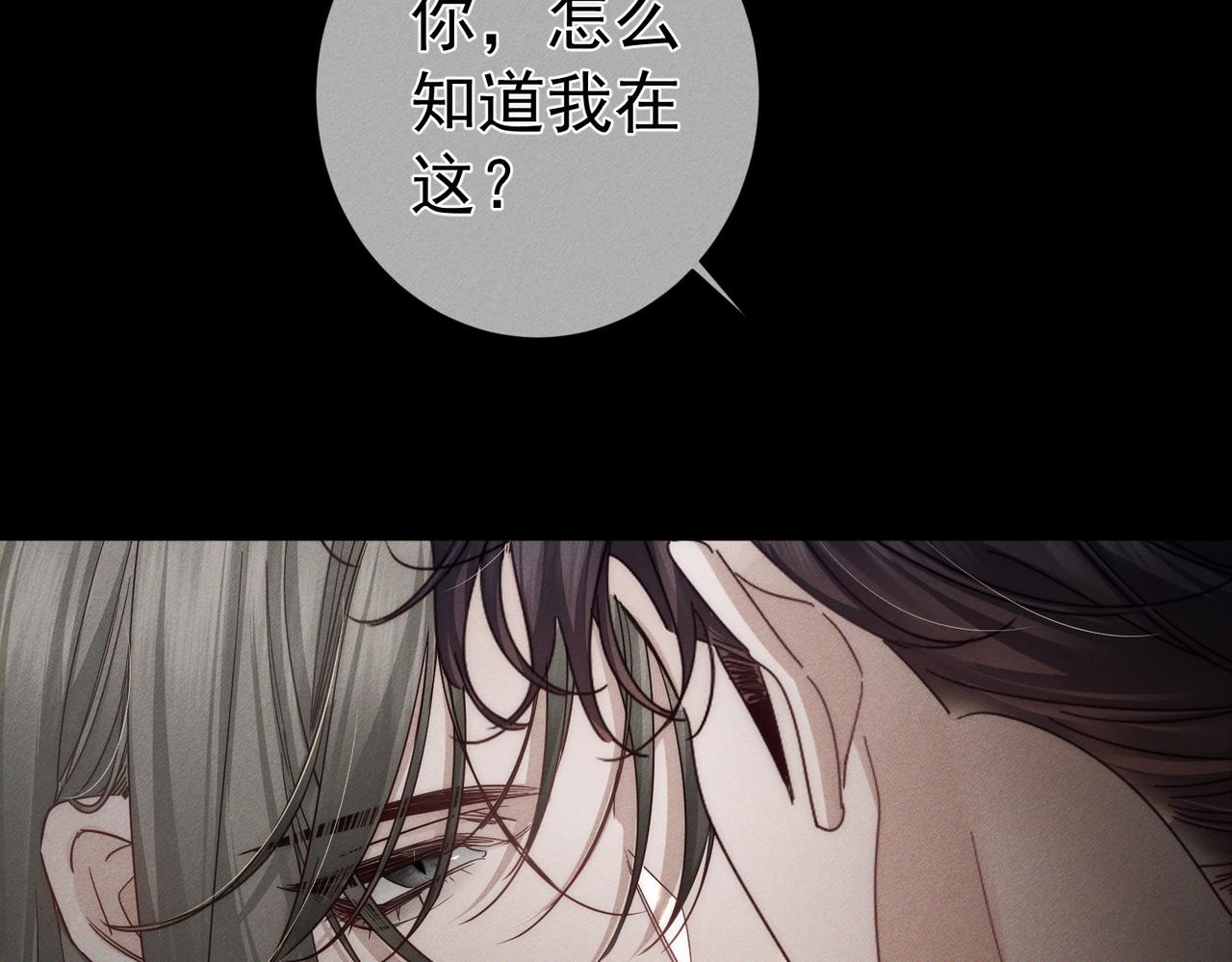 第265话：衣柜里的坦白(1/3)-第272话