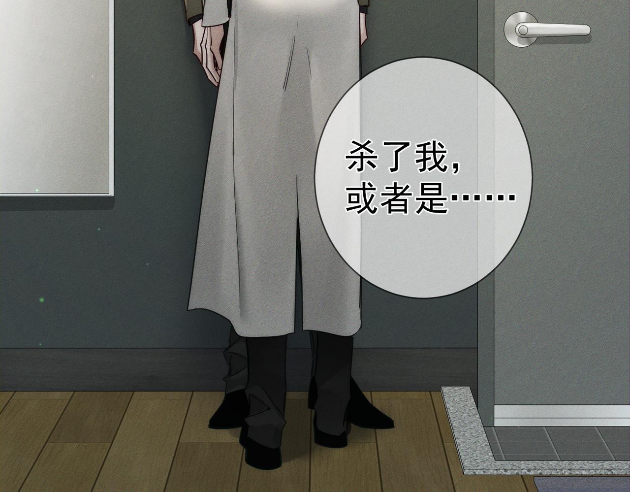 第265话：衣柜里的坦白(1/3)-第272话