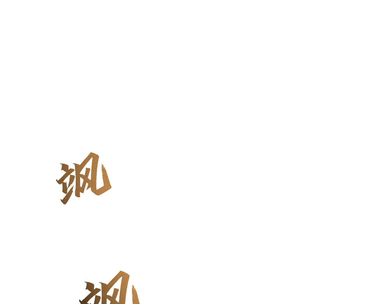 第265话：衣柜里的坦白(1/3)-第272话