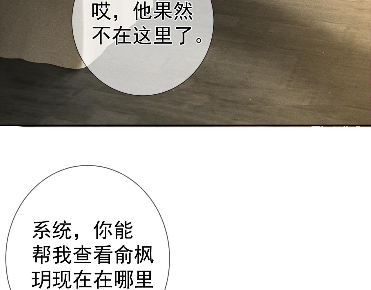 第265话：衣柜里的坦白(1/3)-第272话