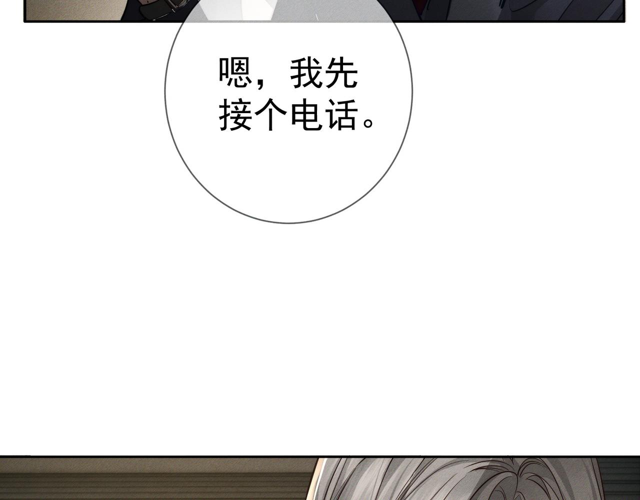第268话：现在,立刻,回家(1/3)-第276话