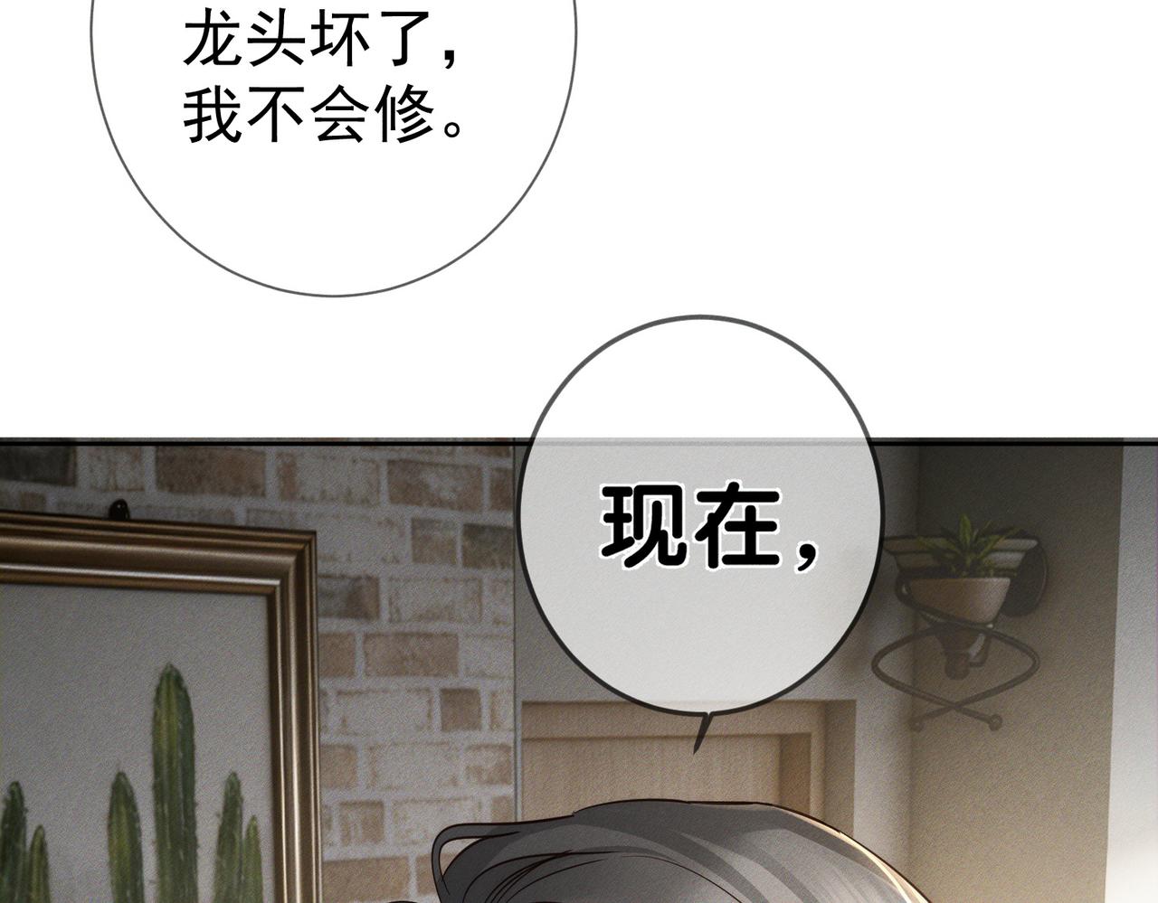 第268话：现在,立刻,回家(1/3)-第276话
