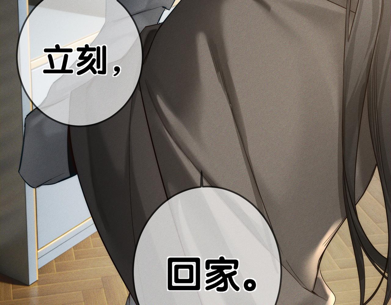 第268话：现在,立刻,回家(1/3)-第276话
