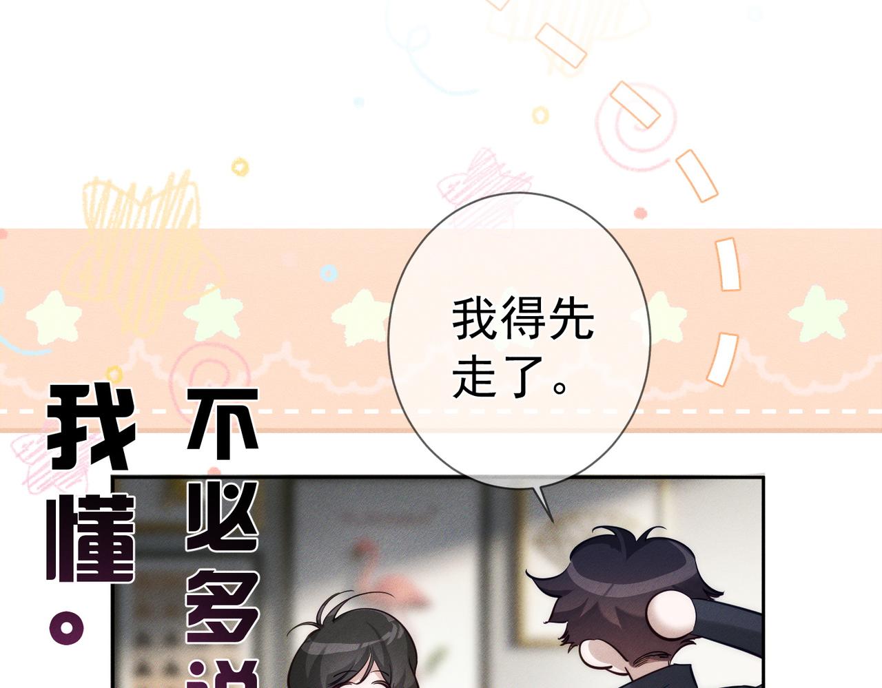 第268话：现在,立刻,回家(1/3)-第276话