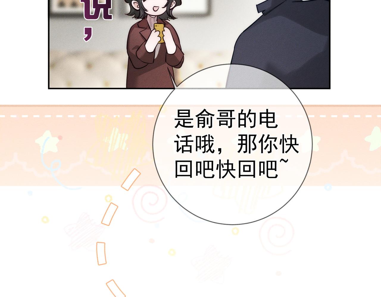第268话：现在,立刻,回家(1/3)-第276话