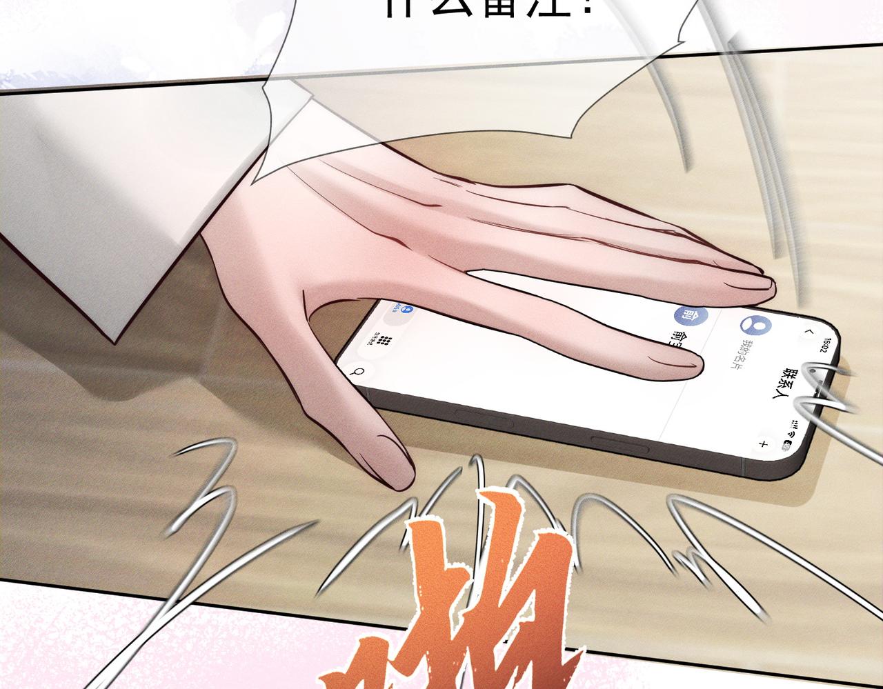 第270话：吻是橙子味的(1/3)-第278话