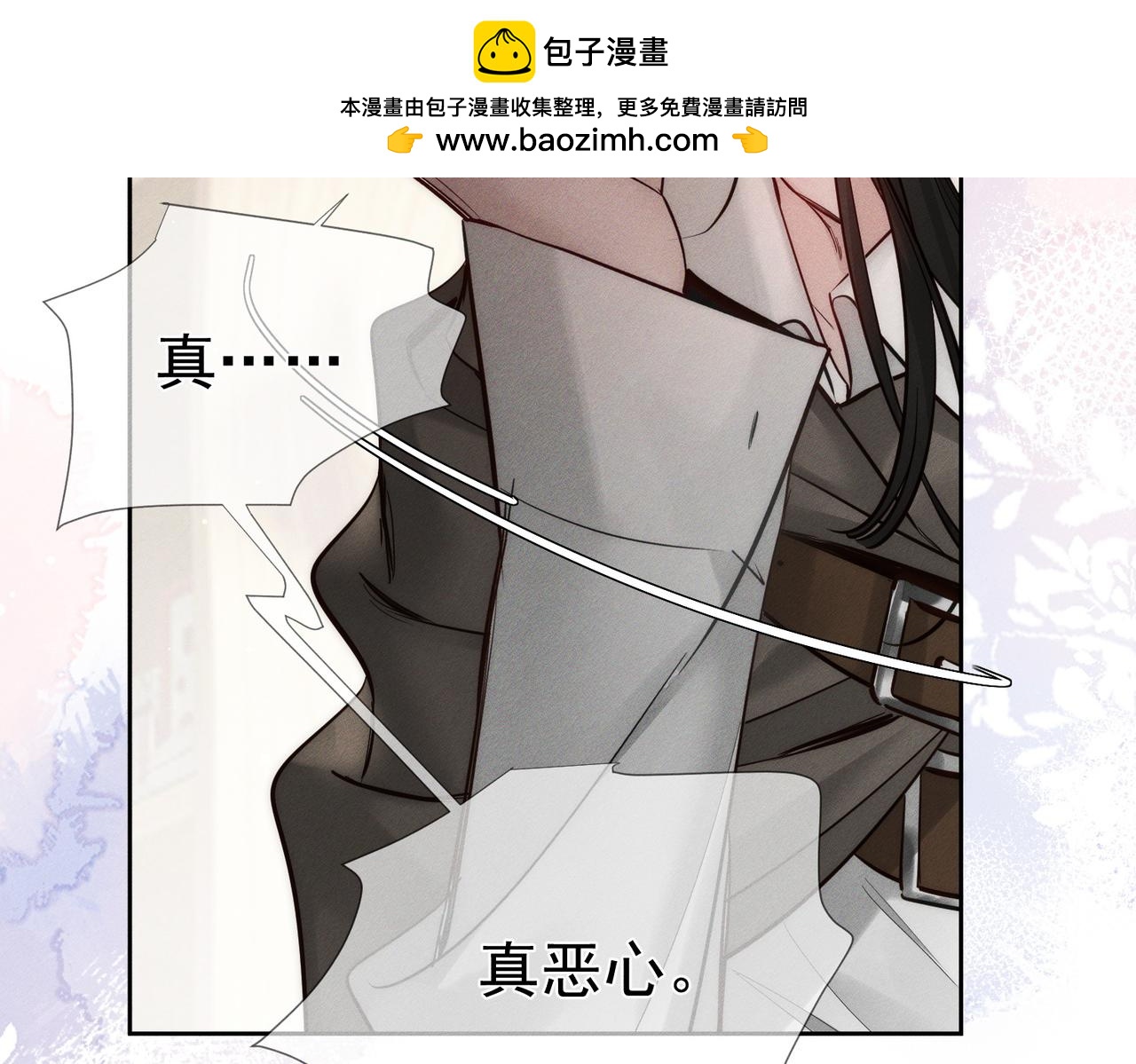 第270话：吻是橙子味的(1/3)-第278话