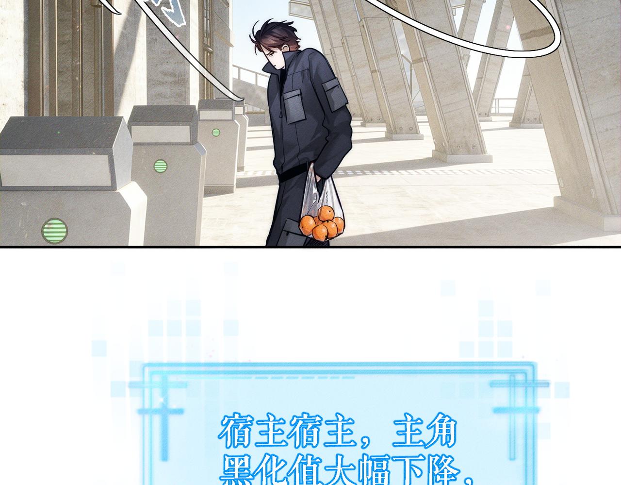 第270话：吻是橙子味的(1/3)-第278话
