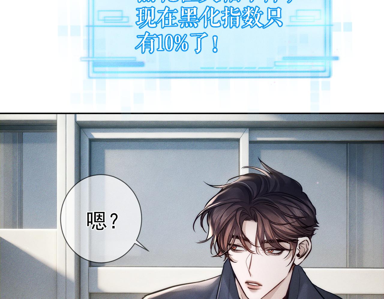 第270话：吻是橙子味的(1/3)-第278话