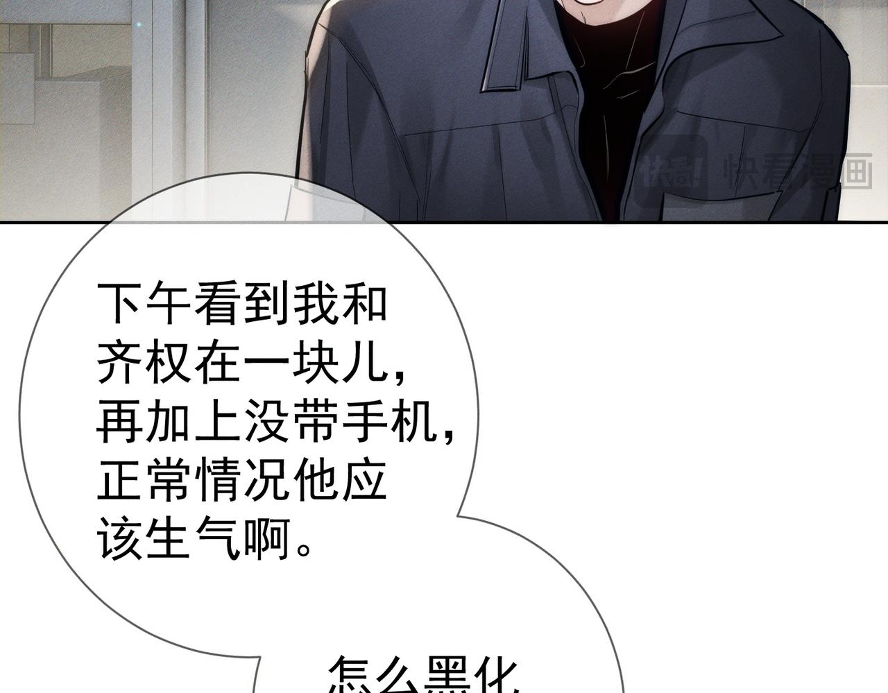 第270话：吻是橙子味的(1/3)-第278话