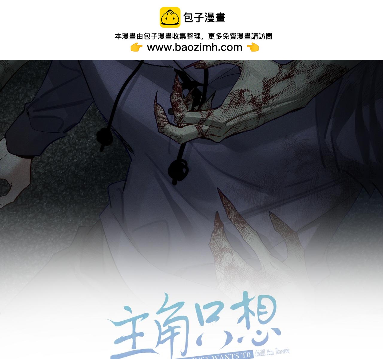 第270话：吻是橙子味的(1/3)-第278话