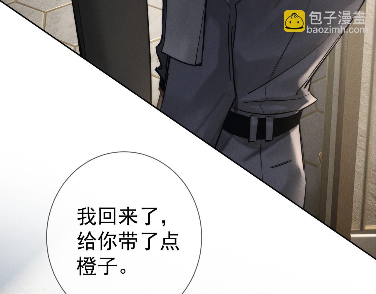 第270话：吻是橙子味的(1/3)-第278话