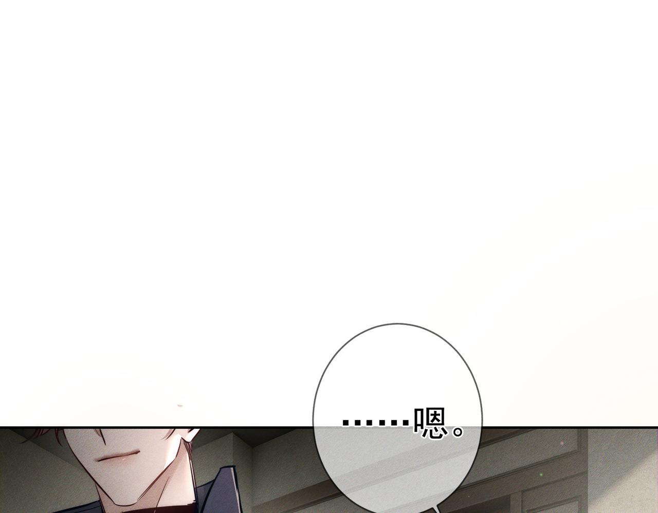 第270话：吻是橙子味的(1/3)-第278话