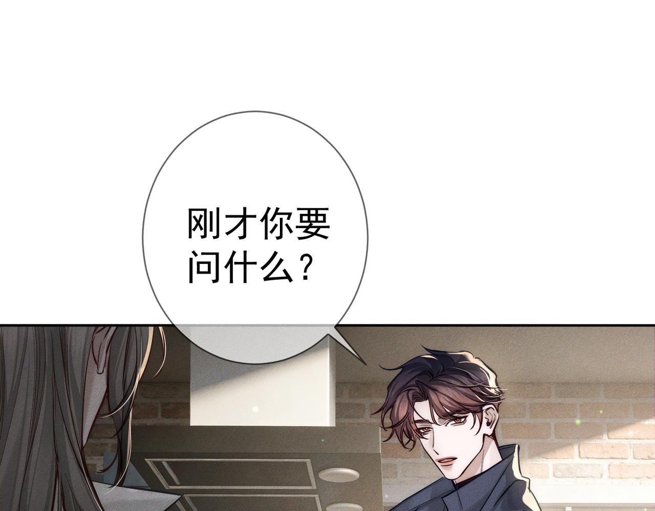 第270话：吻是橙子味的(1/3)-第278话