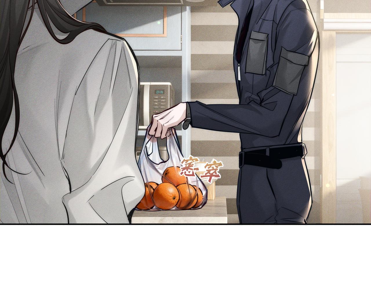 第270话：吻是橙子味的(1/3)-第278话