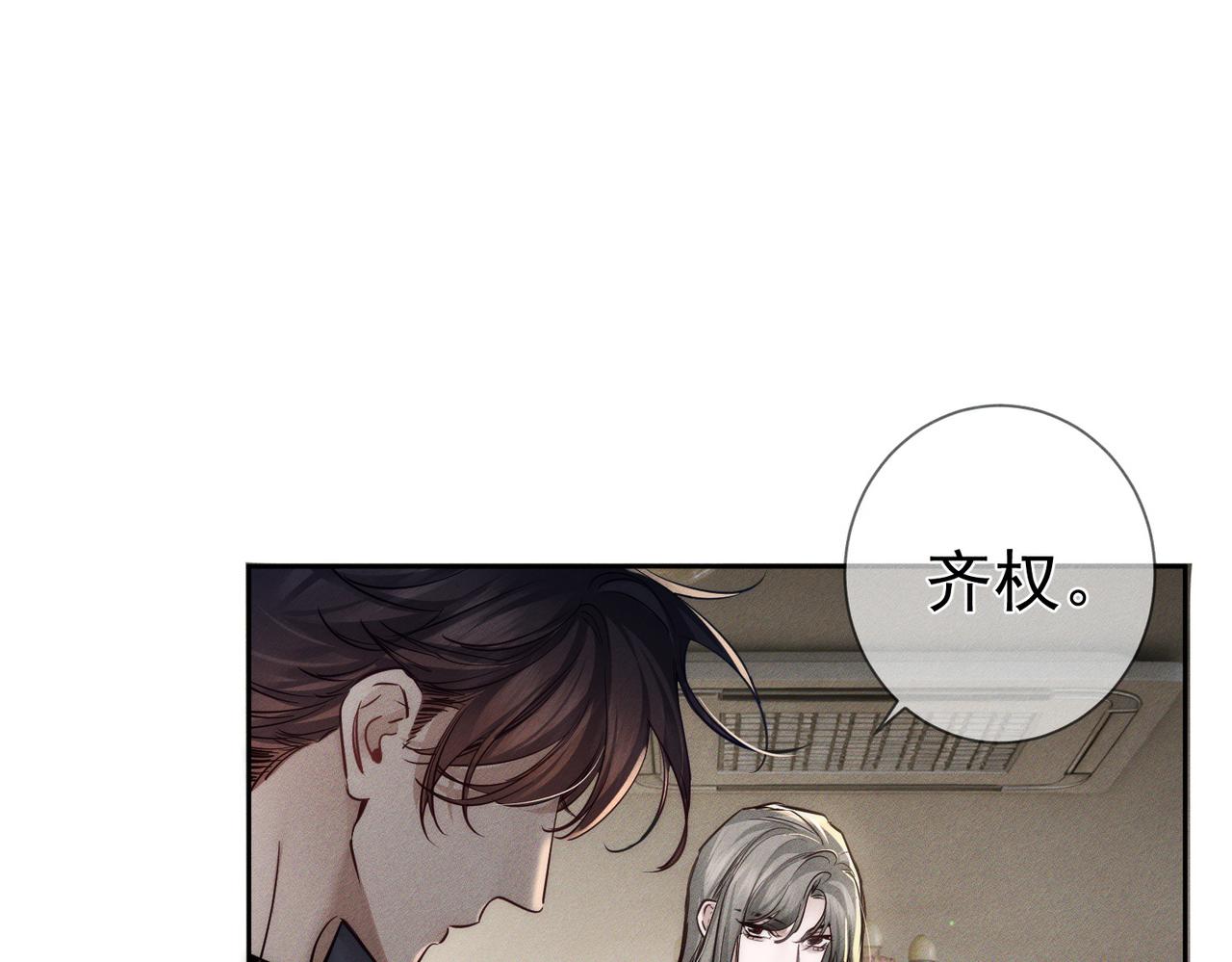 第270话：吻是橙子味的(1/3)-第278话