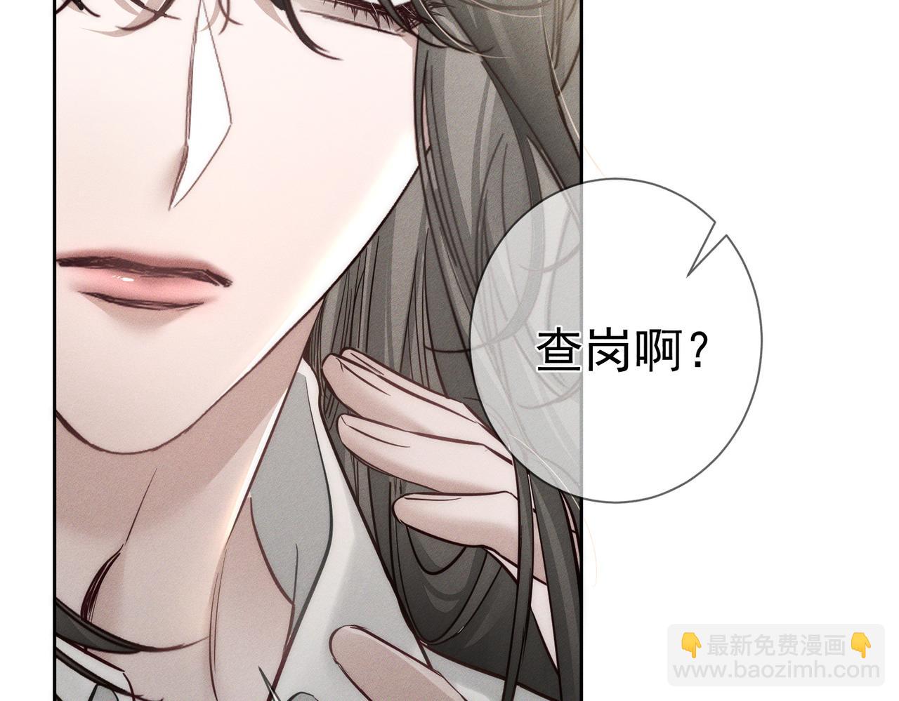 第270话：吻是橙子味的(1/3)-第278话