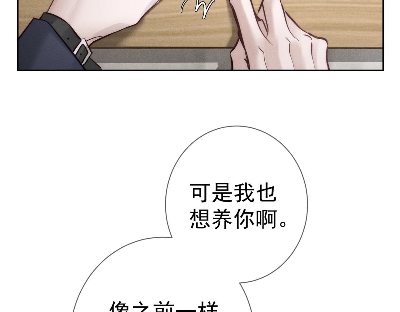 第270话：吻是橙子味的(1/3)-第278话